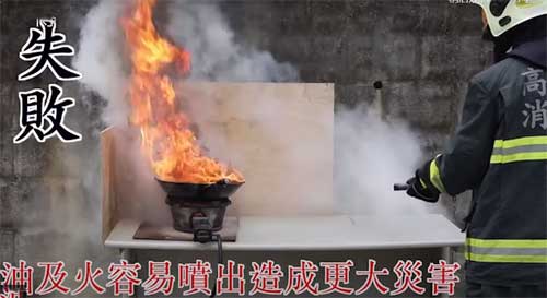 油鍋起火,干粉滅火器 油鍋起火,干粉滅火器