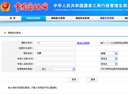 電熱鍋商標 電熱鍋商標